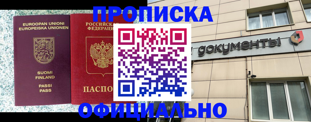 миграционный учет в Екатеринбурге