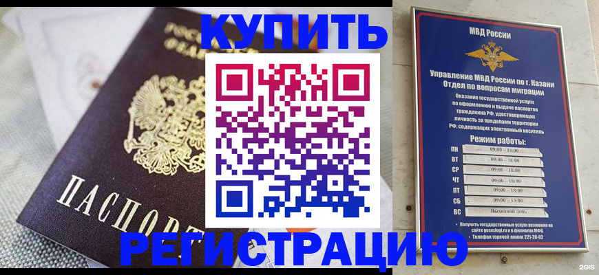 прописка поиск в Екатеринбурге
