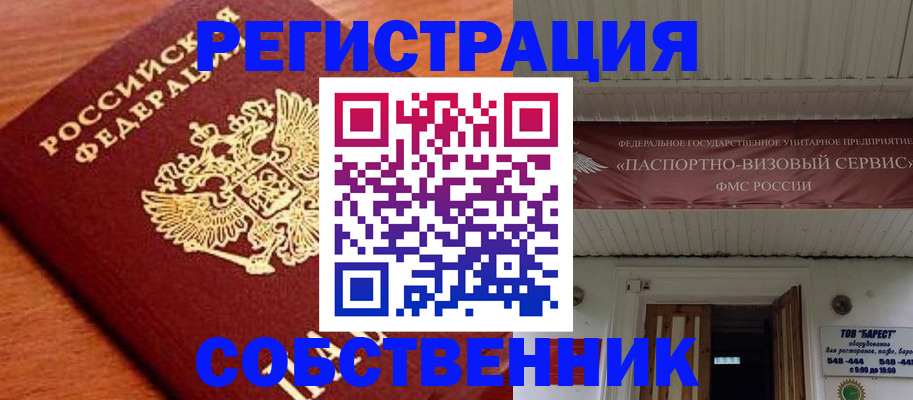 регистрация в Екатеринбурге
