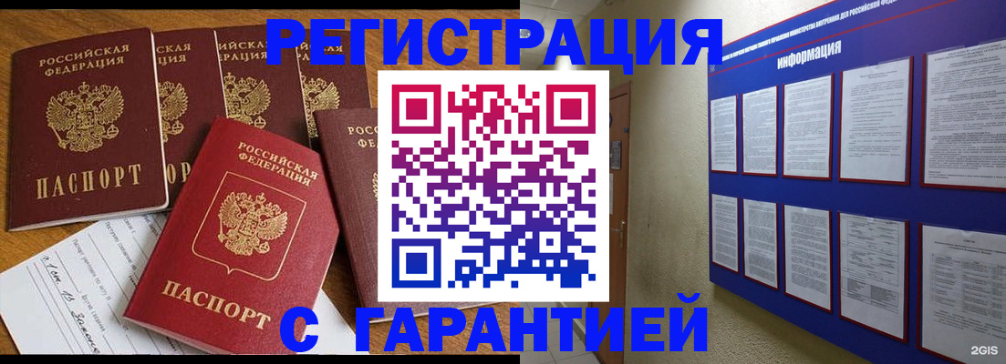 прописка для кредита в Екатеринбурге