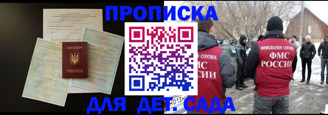 прописка регистрация в Екатеринбурге